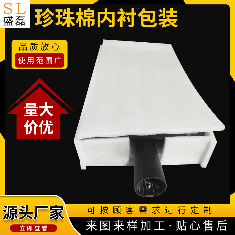 epe珍珠棉包装板材泡沫板填充棉发泡棉打包装棉内衬厂家