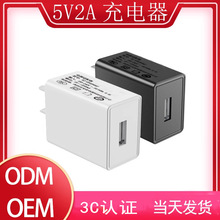 5v2a手机充电器头中规3C认证ul美规usb插头5v2000ma适配器原装