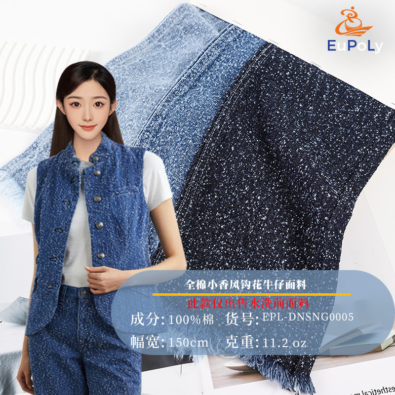 Factory in stock Cotton Chanel Crochet Denim Fabric Cotton Twill Blue Jacket Vest Denim Fabric