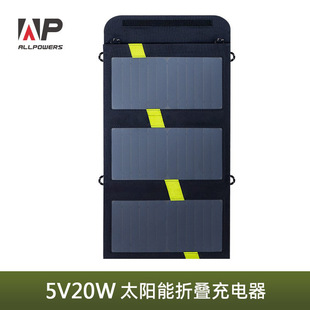 X-DRAGON folding solar charger 5V21W Solar mobile phone charging board solar charging treasure