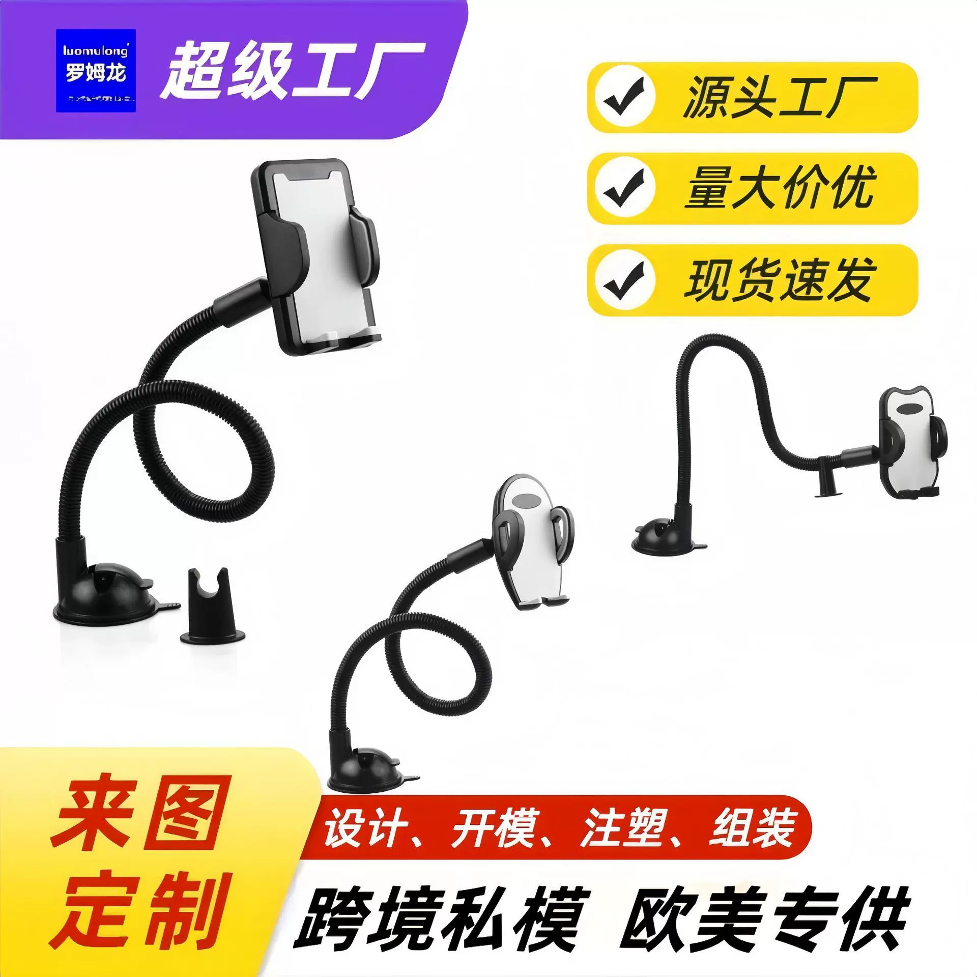 加长车载手机支架前挡玻璃吸盘软管箱式货车SUV大型汽车手机导航