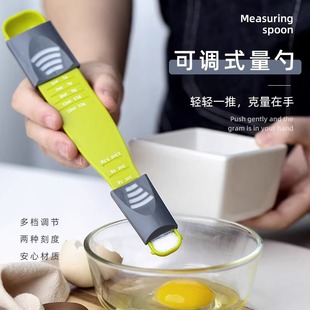 Kitchen Household Adjustable Measuring Spoon with Scale Baking Tool Gram Digital Salt Milk Powder Spoon Measuring Scale Spoon