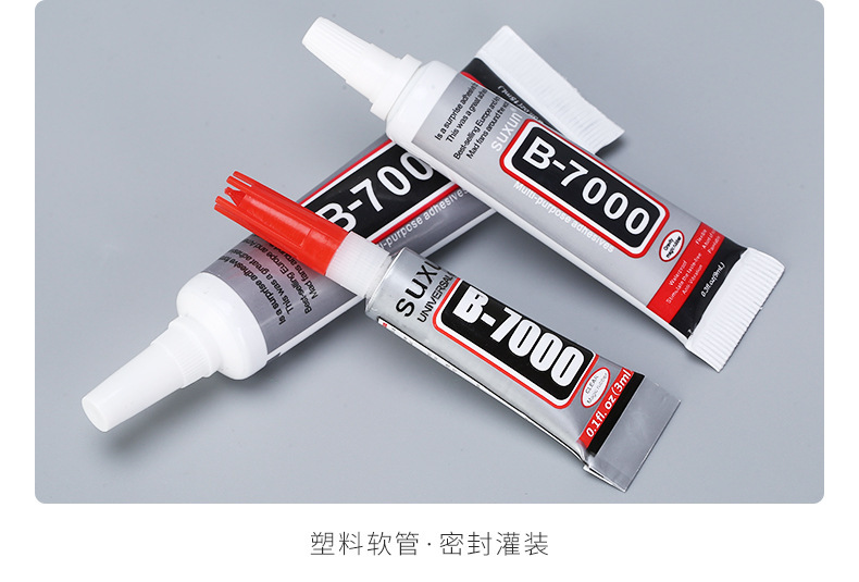 B-7000胶水 赠品补钻强力塑料金属B70003ML3克胶水3ML 厂家直供详情16