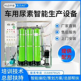 车用尿素生产线流水线 车用尿素配方 价格 车用尿素生产的厂家