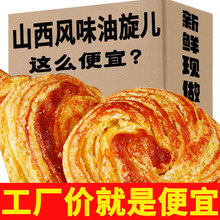 山西 产 小吃油旋饼老式手撕油丝饼即食早餐饼小时候味道纯手工