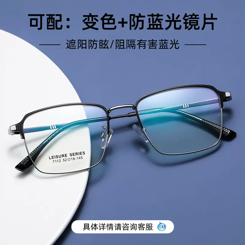 商务新款配近视眼镜架男方形韩版无度数平光镜防蓝光手机眼镜