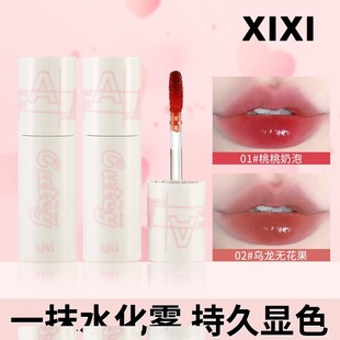 Xixi Smart Water Mist Lip Glaze Matte Matte Non-Stick Cup Lip Mud Dudu Lip Water Glossy Lip Glaze Student Party Affordable