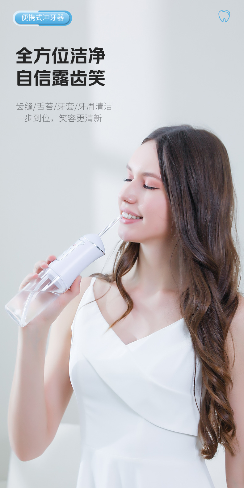 冲牙器详情_07