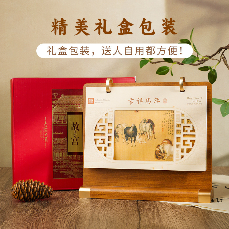 2026年轻奢木质台历高档礼盒装办公桌面日历摆件商务礼品台历定制|undefined