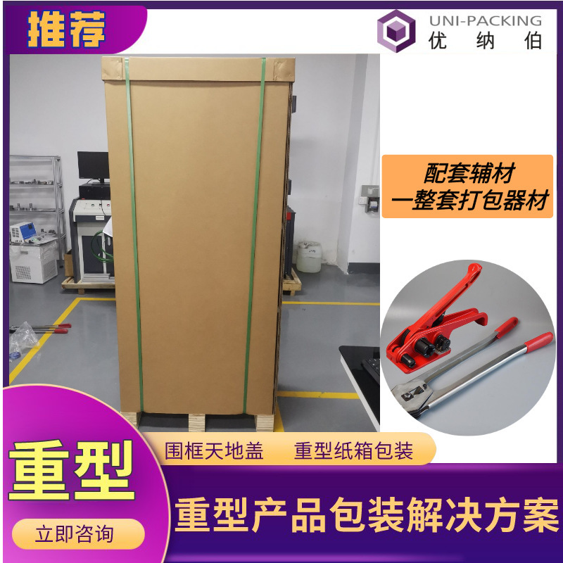 Gaylord纸箱厂家防水防潮特硬包装箱检测设备大物件美卡包装纸箱|undefined