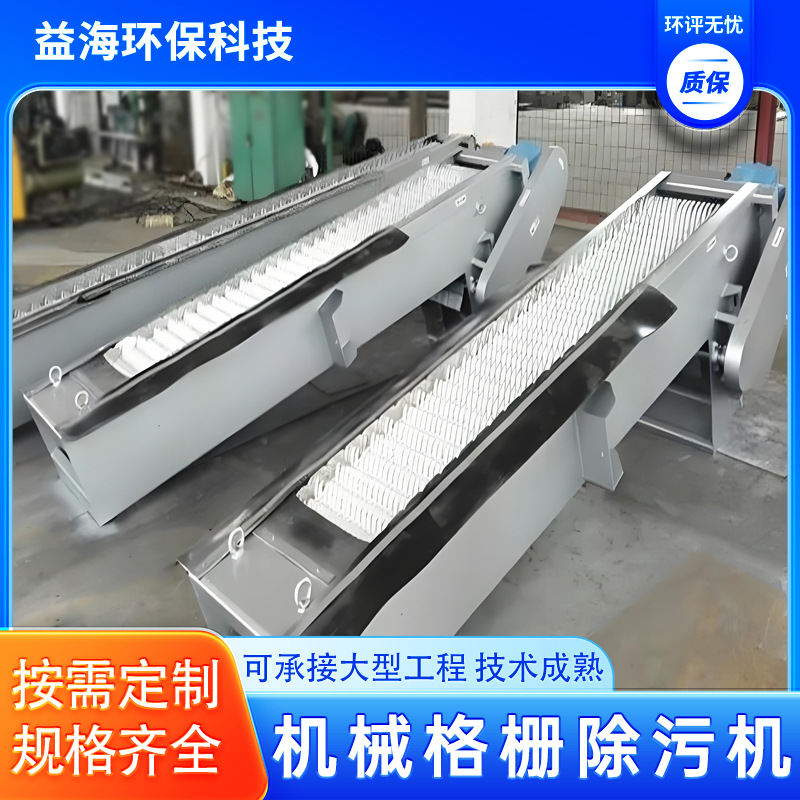 机械格栅格 栅除污机 污水处理格栅 回转式格栅机 拦污除渣设备