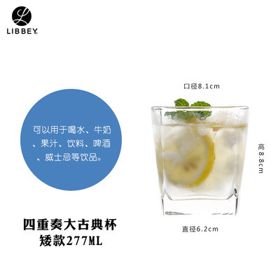 Cuarteto transparente corto 277ml