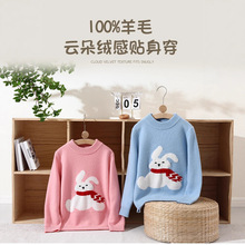 动物小兔兔儿童羊毛衫男女同款软糯亲肤时尚百搭好看宽松针织毛衣