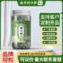 同仁堂南京代发成人刺五加茶