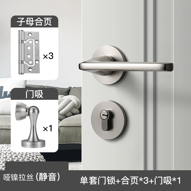 BAGB寝室ドアロック室内木戸部屋磁気吸引静音木戸取っ手ニッケル光伸線シンプル分割ロック