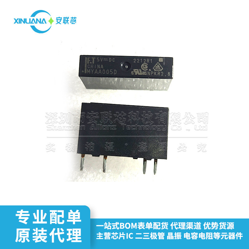 全新原装 MYAA005D 5VDC 信号继电器 DIP-4 一组常开4脚5A250VAC|ms