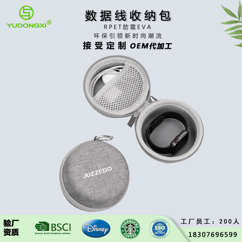 新款数据线收纳包 耳机保护包 EVA硬壳防震抗压收纳盒 耳机收纳盒