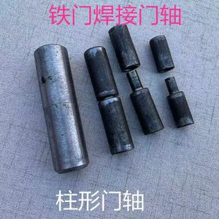 冲压铁门轴铁门合页铰链圆柱门轴天地轴重型旋转轴臼脱卸铁门配件-阿里巴巴
