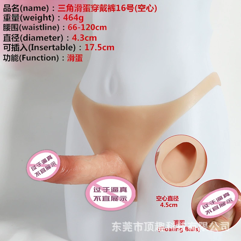 Wear Pants (LES Lara) with Silicone Prosthetic Triangle Brief, Insertable 19 cm, Hollow and Solid Options
