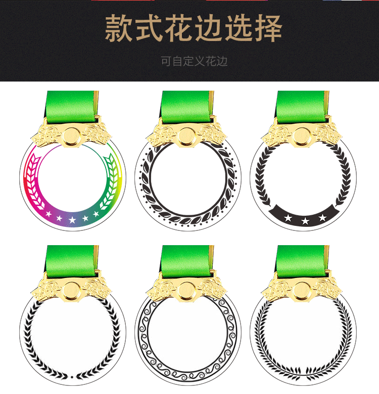 马拉松奖牌