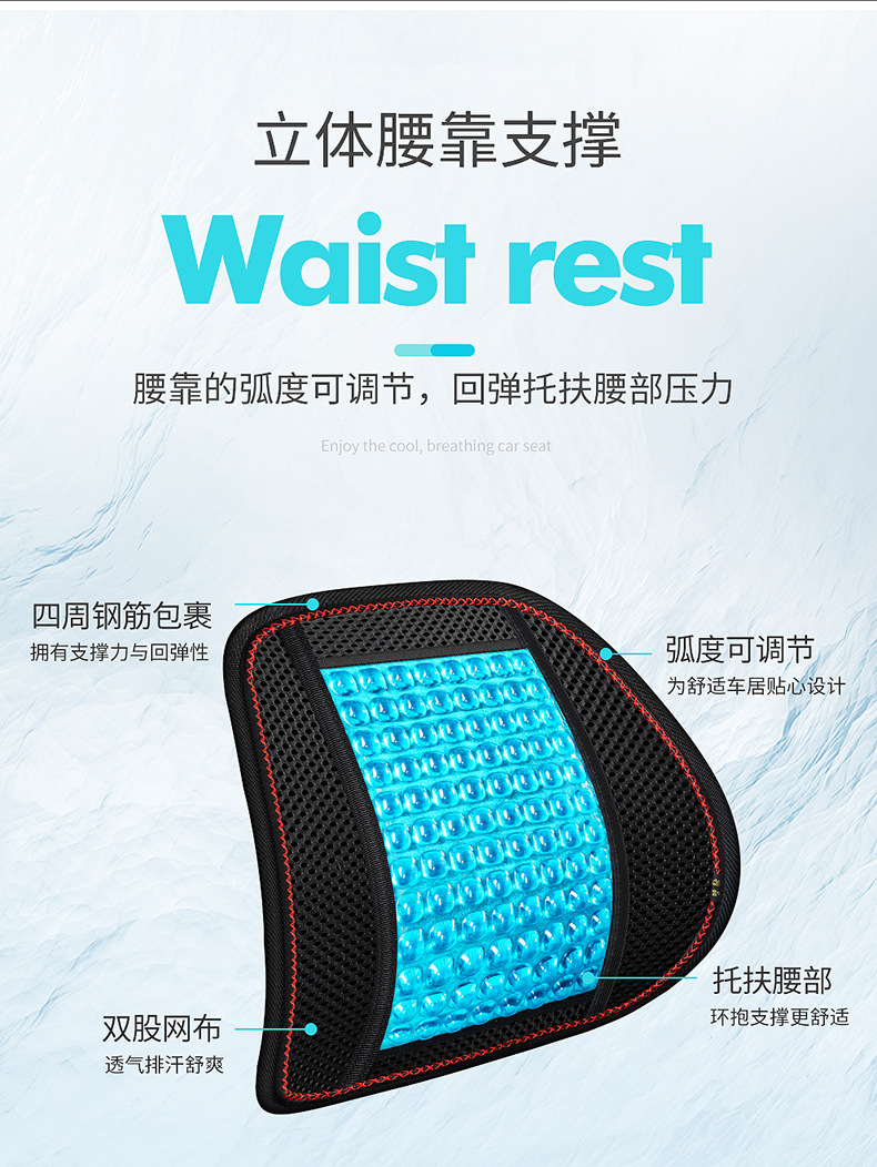 Summer Gel Cushion Ice Mat Car Cool Mat Office Fat Mat Cushion Car Waist Cool Silicone Car Acoff Mat