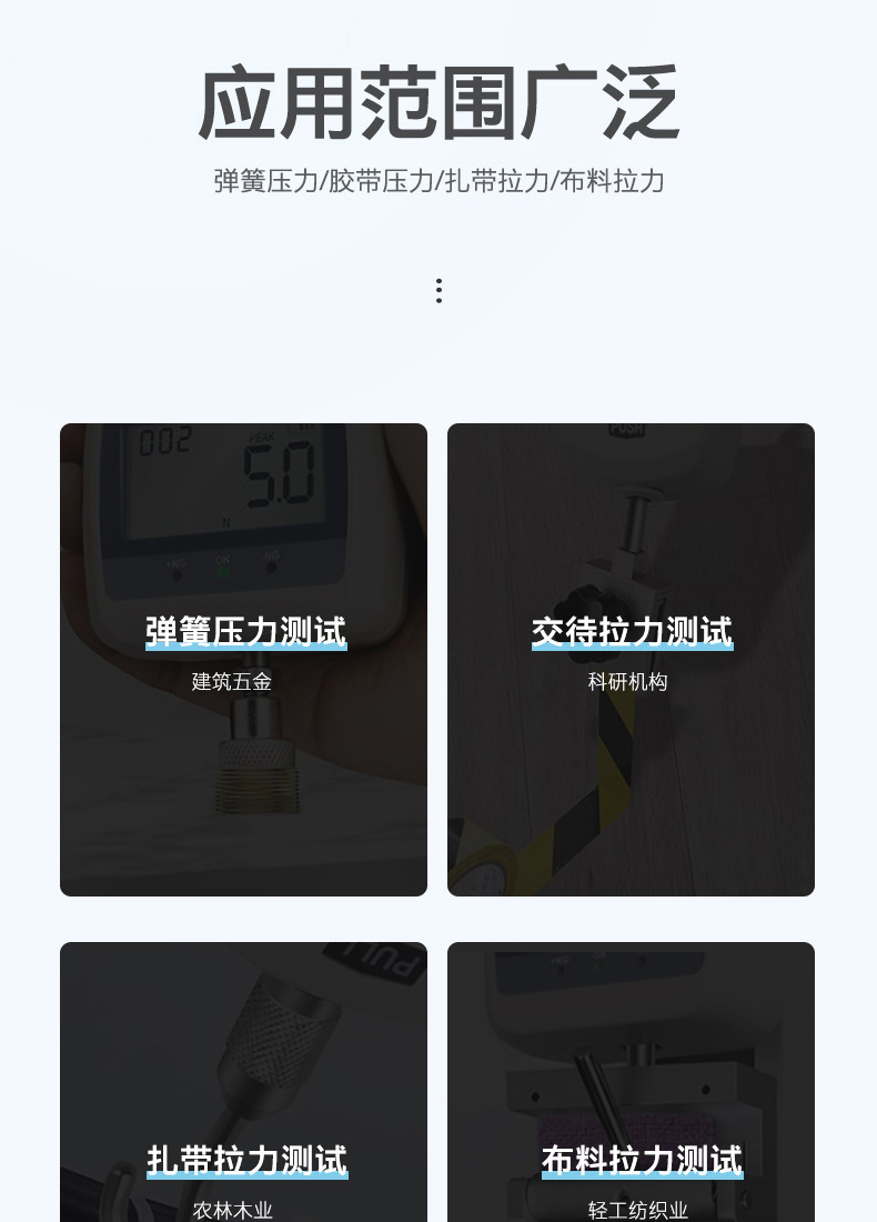 数显拉力-瘦腰款-修改3_18