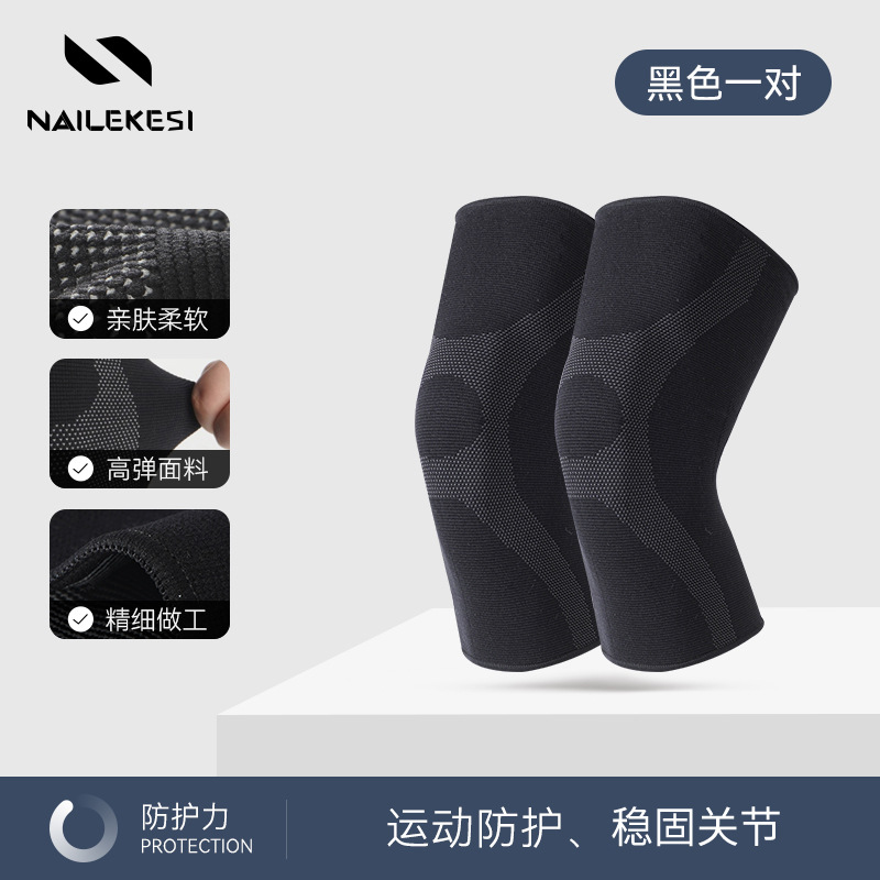 Protector de rodillas especial para correr, cubierta de protección de rodillas para hombres, cuatro estaciones delgada antideslizante, junta de cuerda de salto de amortiguación profesional