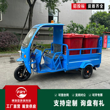 三轮垃圾车小区物业垃圾清运240L四桶六桶洒水车转运厂家批发电动