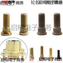 ��܇늄�܇݆ݞ�M�A늙C�ݽzɳ��܇���m��˨��ĸ����M8 M10 M12