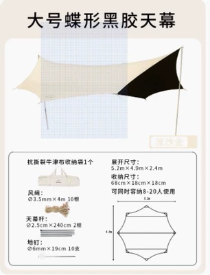 Avtomobil yan çətirləri Black Camping Style Sun Protection - quicksand-golden-octagonal-butterfly-black-glue-canopy-25-for-8-20-00
