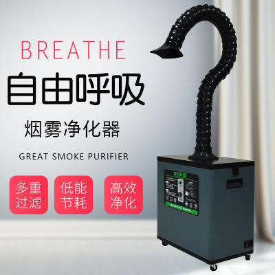 焊锡烟雾激光打标烟雾净化器批发价格保修五年