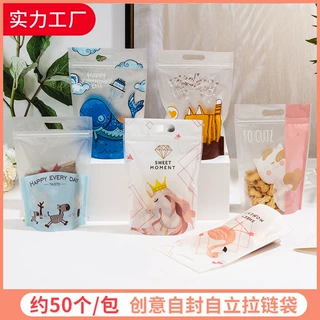 零食袋自立袋曲奇饼干雪花酥太妃糖果牛轧糖包装袋拉链自封袋分装
