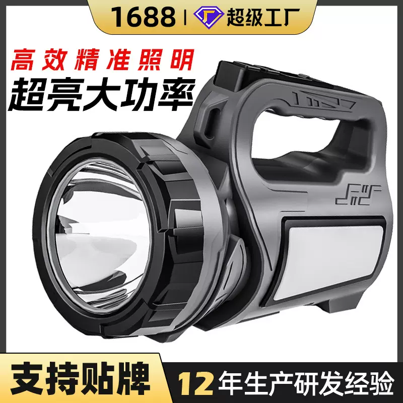 应急照明电筒超亮户外手提灯远射充电式耐用家用巡逻强光探照灯