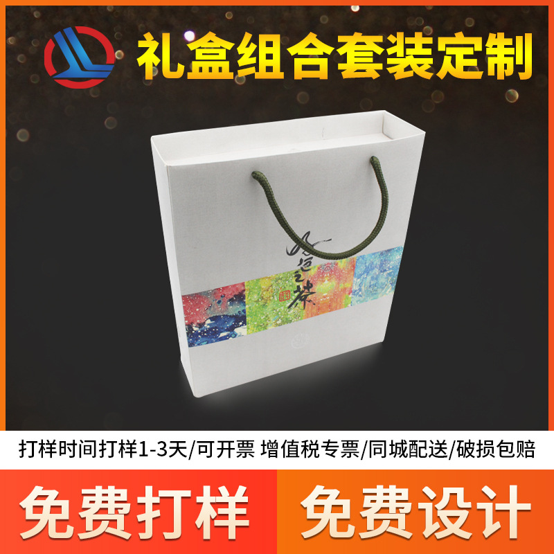色彩缤纷条状抽屉式茶叶包装礼品礼盒手提袋 可组合批发纸盒套装
