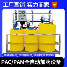 PAC/PAMȫԄӼșb| һwˮ̎ԄӼș{O