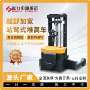 装卸越野加宽升降堆高车