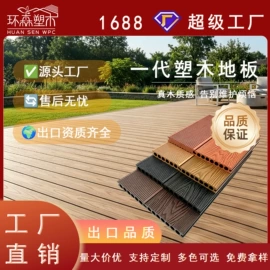 木塑地板;护墙板;木塑材料