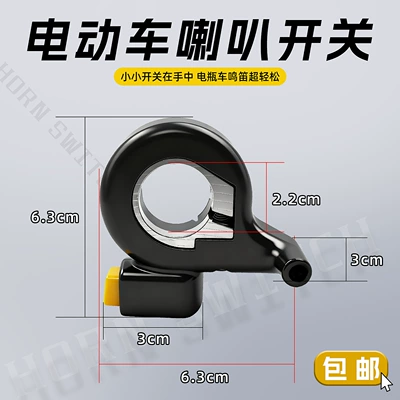 Other Electric Vehicle Accessories Button, Battery Car Horn