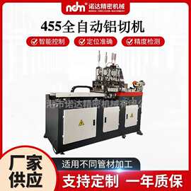 厂家供应铝型材切割设备金属型材多支切割机455全自动铝切机