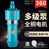 Oil immersion Little Mouse Agriculture Irrigation engineering precipitation Pump Multistage Submersible pump High-lift flow Single-phase