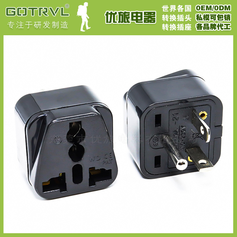 WD-21 美标转换插头 15A 250V 美规转换插头 一横一竖T型转换插头
