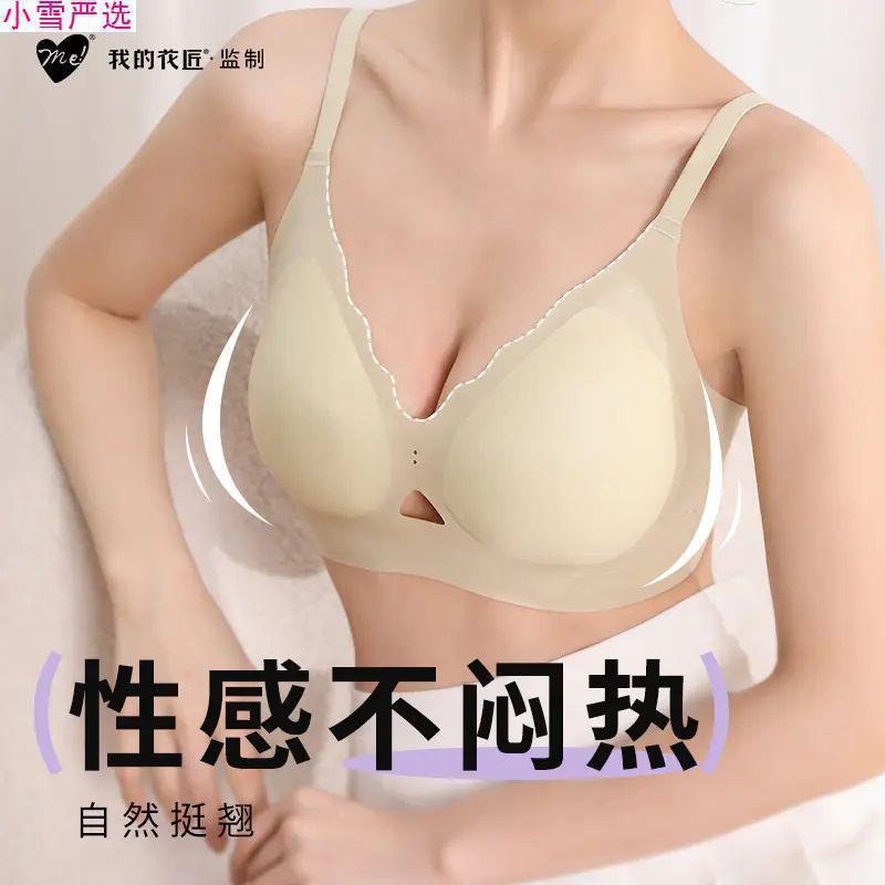 我的花匠Me冰肌huhu内衣美背无痕透气文胸凉感女薄款收副乳胸罩棉|undefined