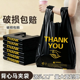 黑金感谢塑料袋加厚食品超市购物背心袋加大外卖打包塑料袋大号