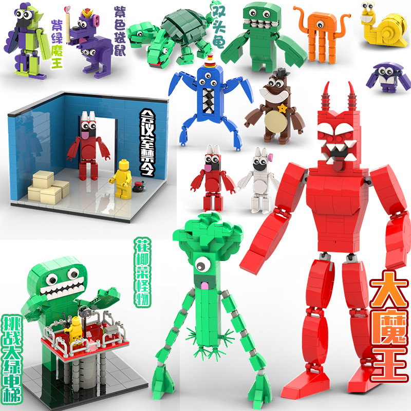 Banban garden building blocks Season 4 cross-border Garten of Banban kindergarten peripheral assembled toys