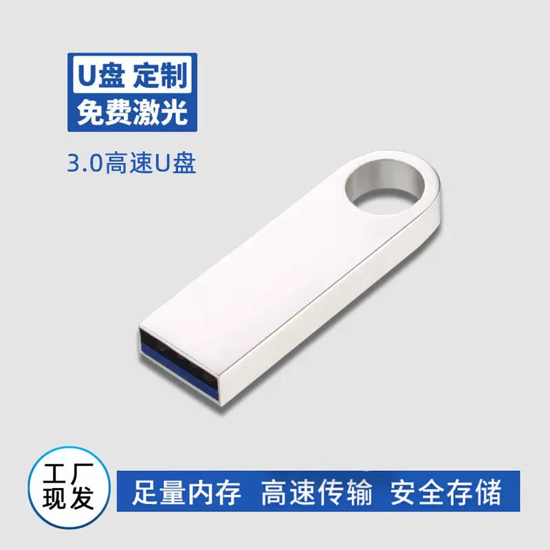 u盘64g金属优盘32g车载U盘3.0u盘u盘u盘128g芯片创意高速商务礼品