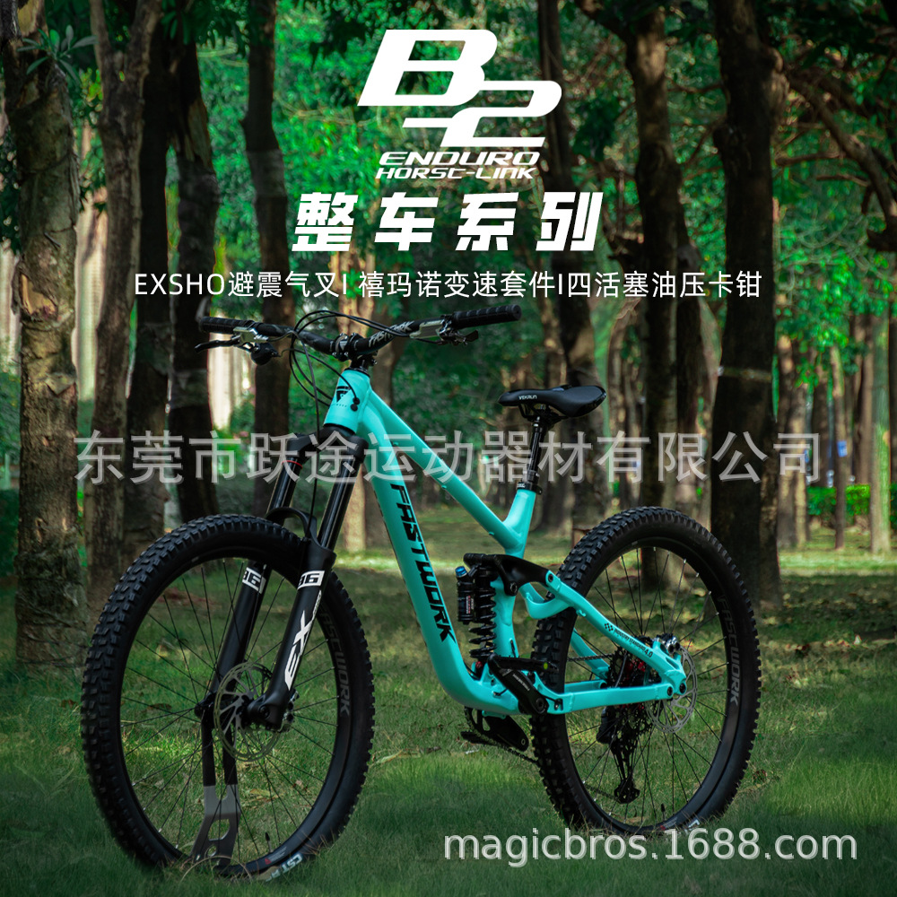 FASTWORK B2 Softtail Mountain Bike de cuatro enlaces 27.5 pulgadas 29 pulgadas Vehículo todoterreno de velocidad de 12 velocidades