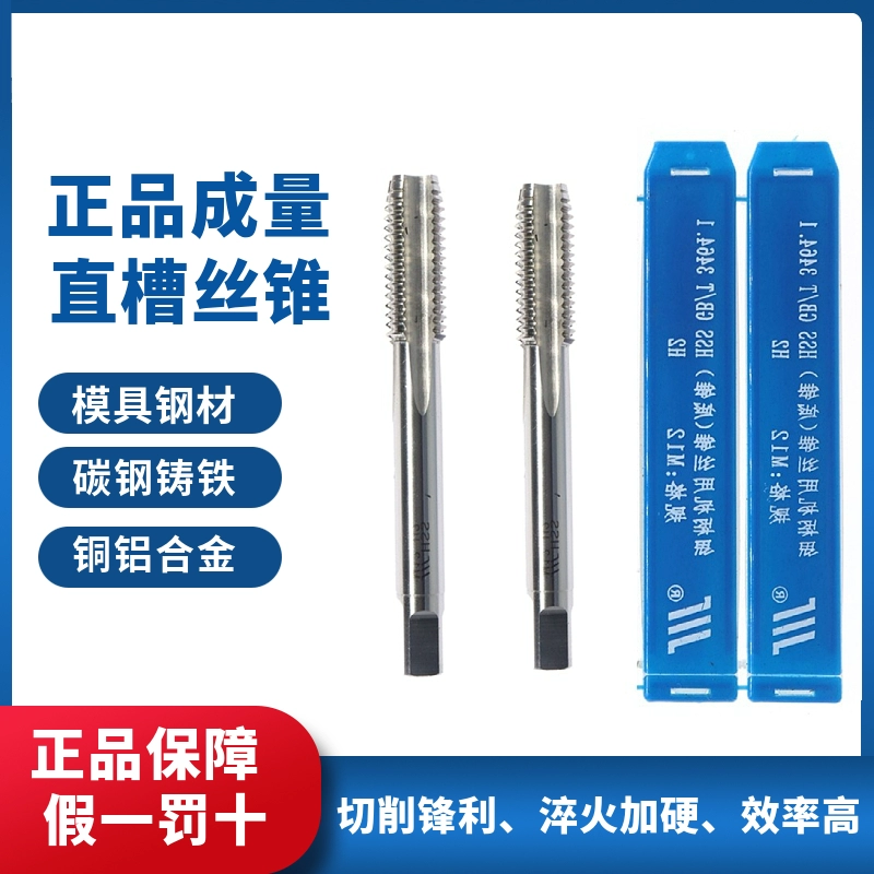 Шелковый конус M3M4M5M5M6M6M8