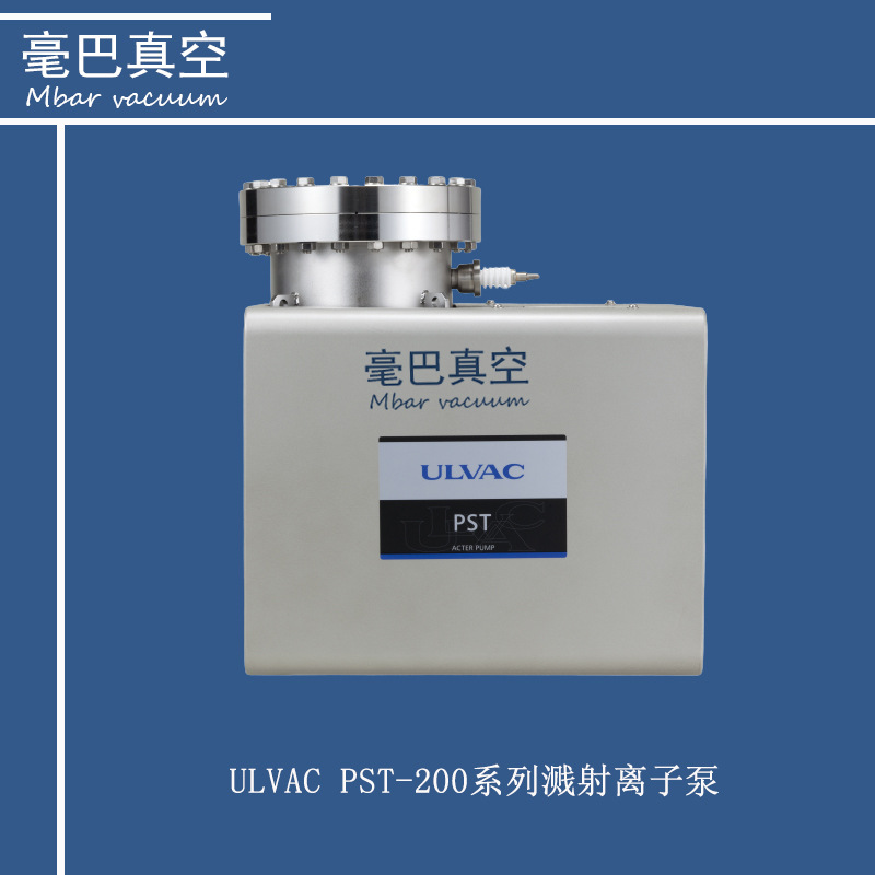 ULVAC(爱发科） PST-200系列溅射离子泵 PST-200CXⅡ PST-200AXⅡ