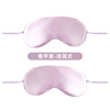 Double-sided silk sleep mask, compress, wholesale