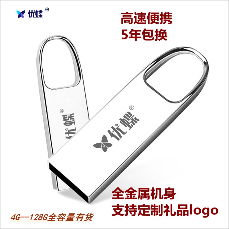 Youdie D105 USB Flash Drive 2.0 4G 8G 16G 32G Small Capacity USB Flash Drive for Bidding, Wedding, Office Use, Can Be Engraved